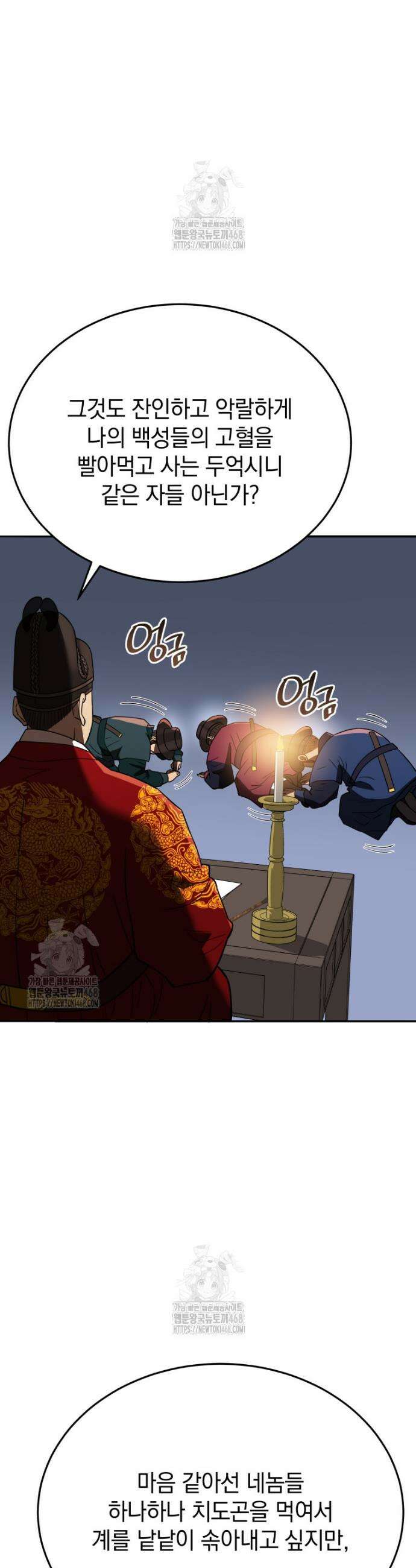 블랙기업조선 104화 37