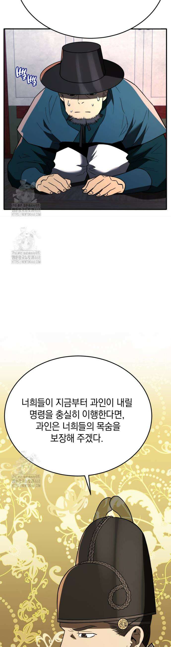 블랙기업조선 104화 38