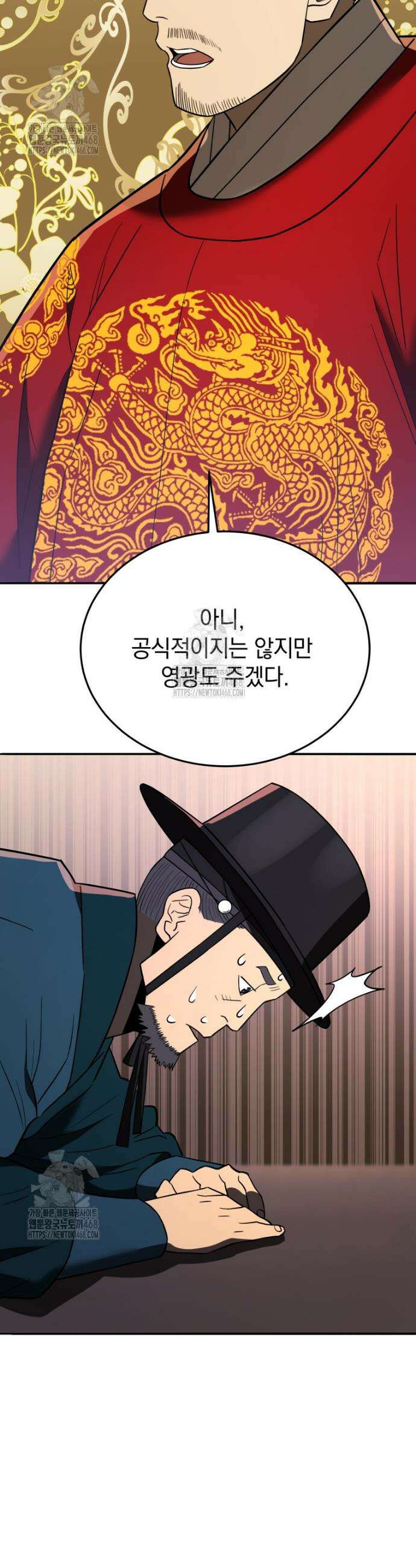 블랙기업조선 104화 39