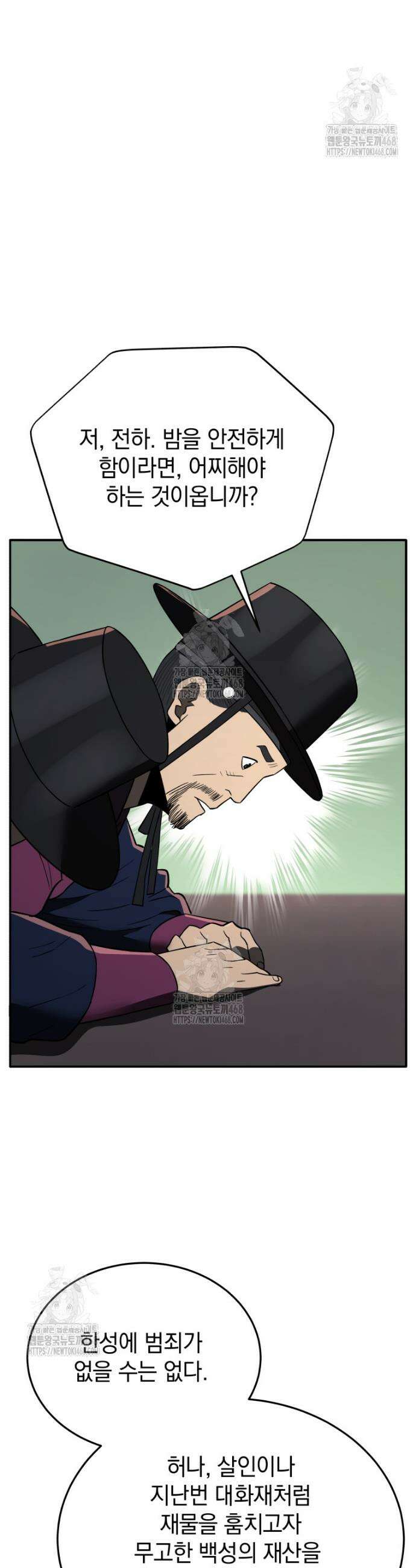 블랙기업조선 104화 41