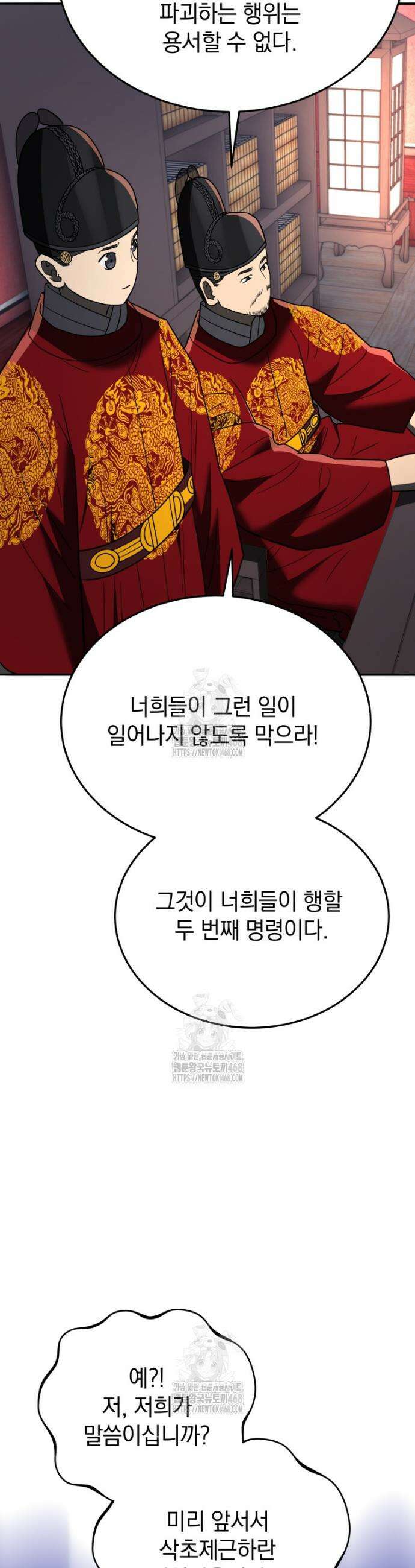 블랙기업조선 104화 42