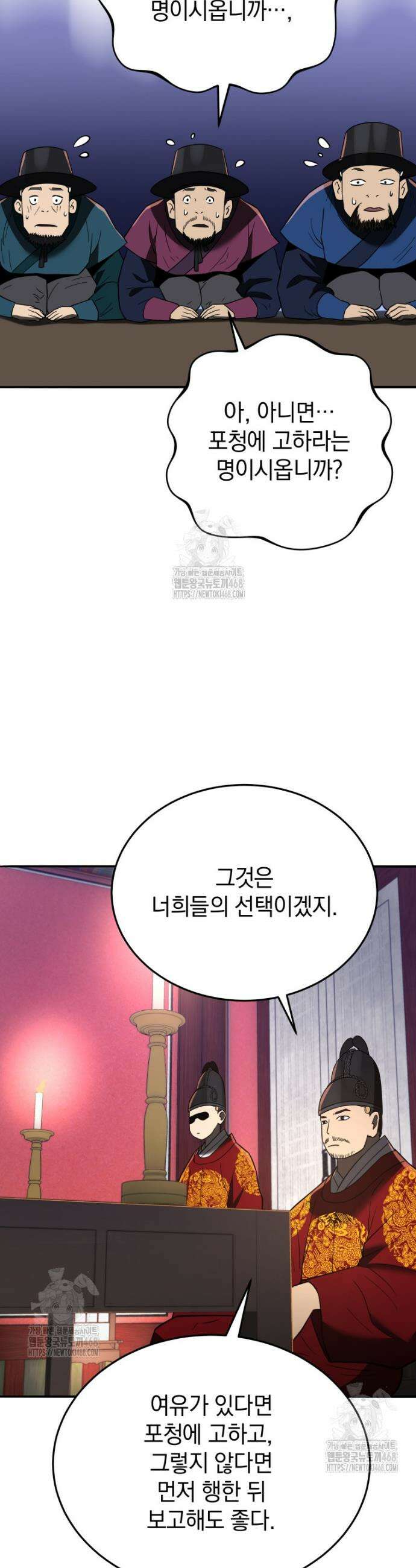 블랙기업조선 104화 43