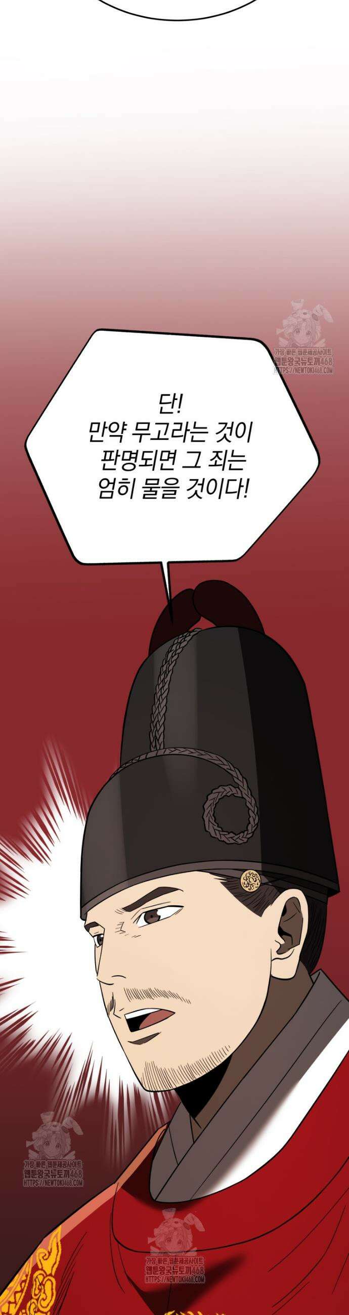 블랙기업조선 104화 44