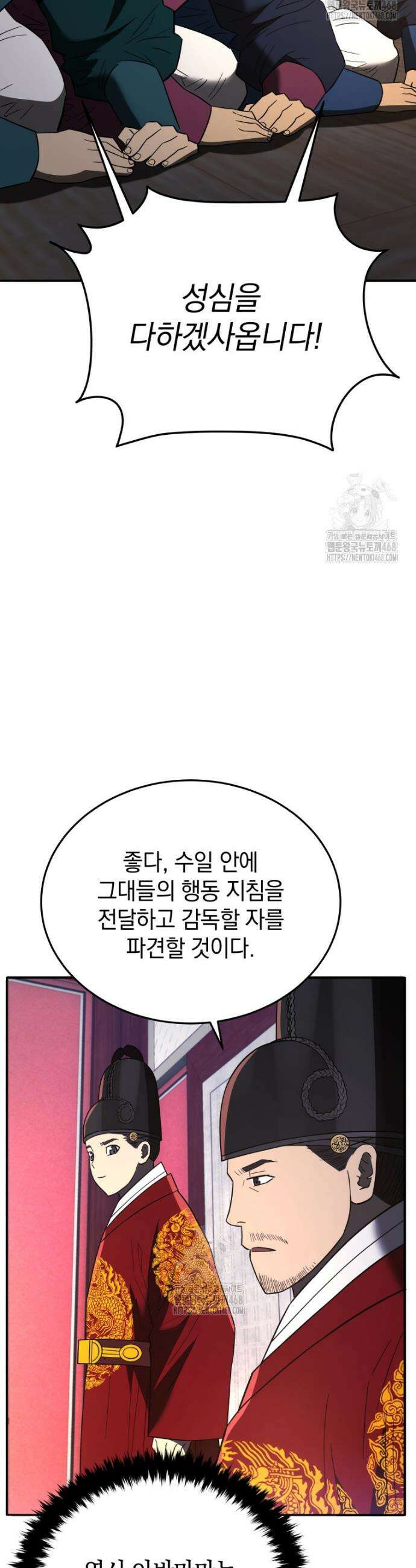블랙기업조선 104화 46