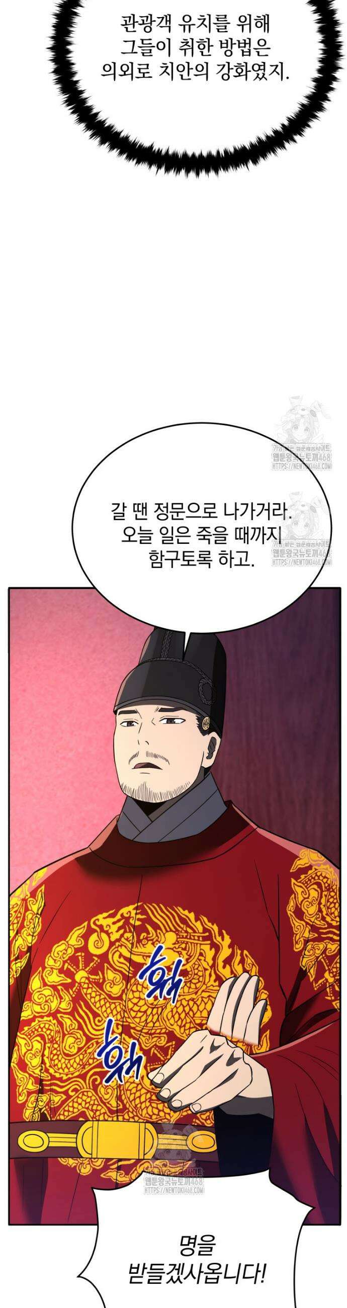 블랙기업조선 104화 48