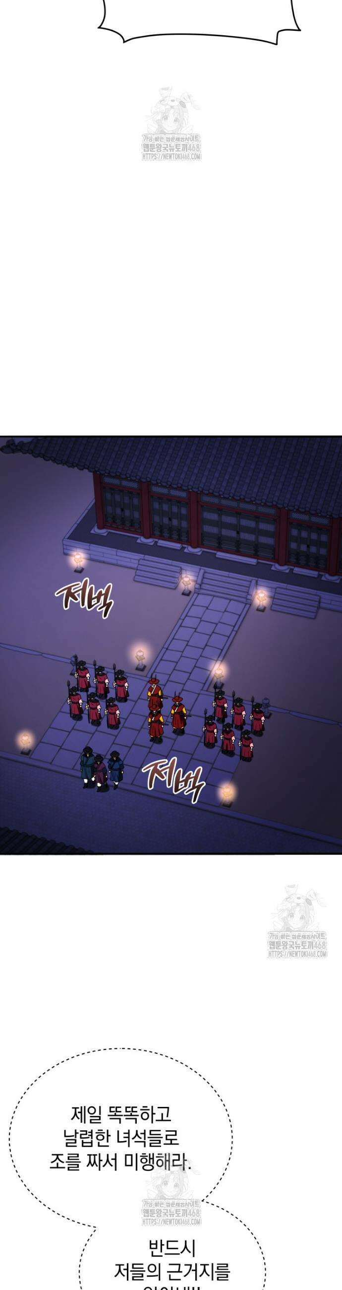 블랙기업조선 104화 49