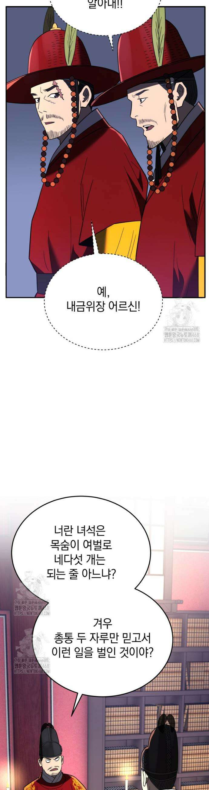 블랙기업조선 104화 50