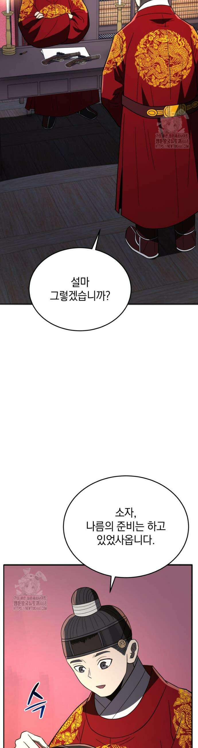 블랙기업조선 104화 51