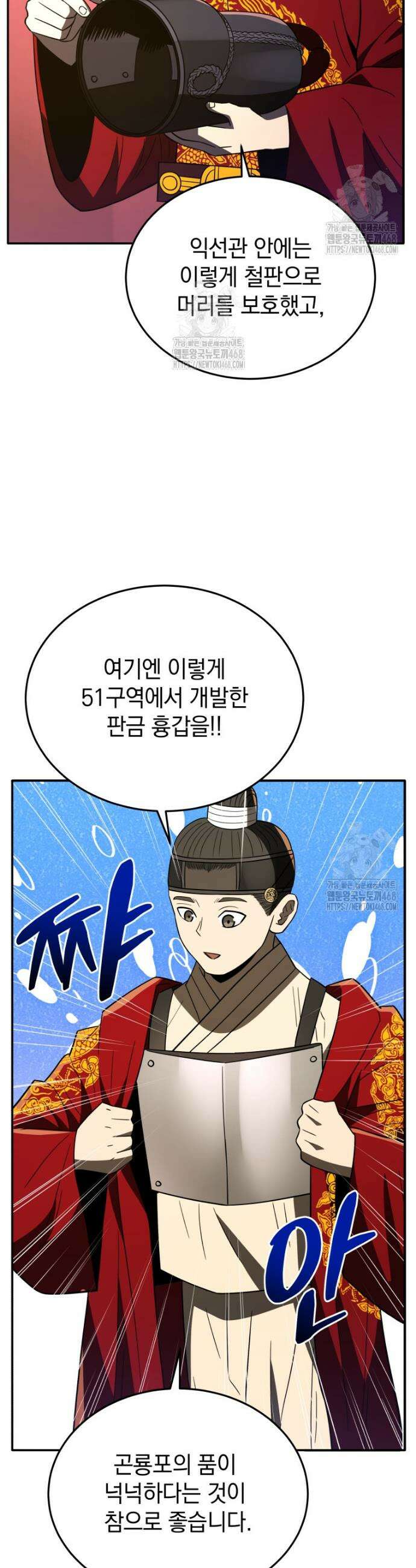 블랙기업조선 104화 52