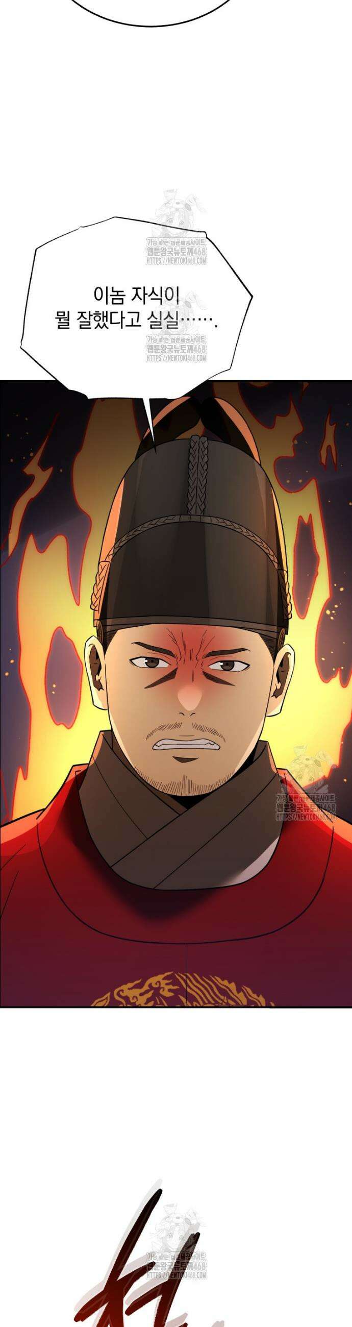 블랙기업조선 104화 53