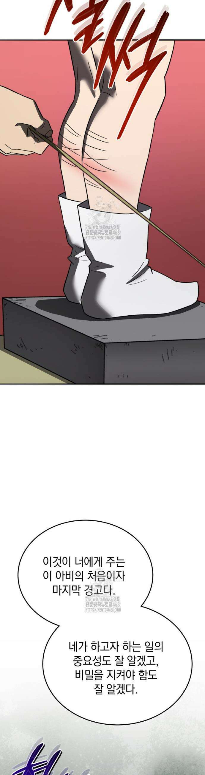 블랙기업조선 104화 54