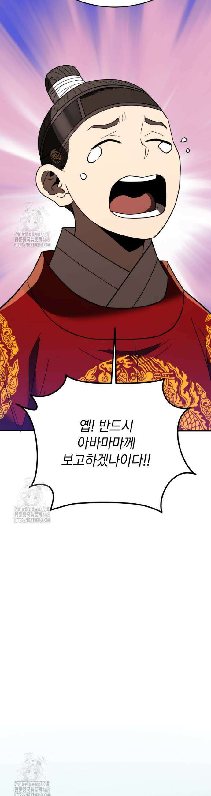 블랙기업조선 104화 56