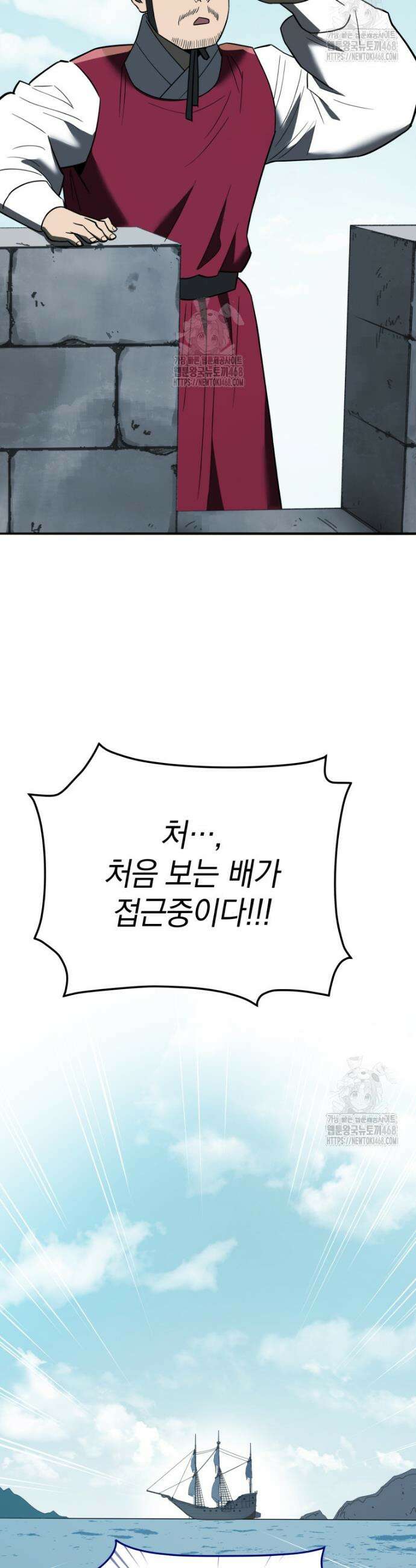 블랙기업조선 104화 58