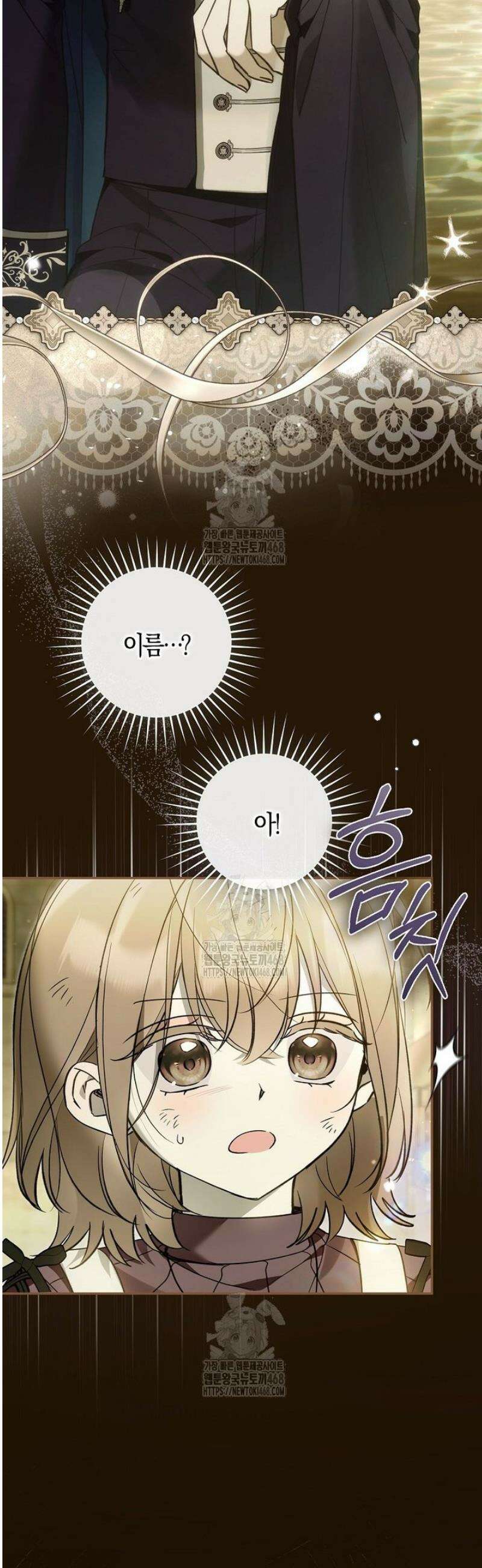 막내 공녀의 총애를 독차지했더니, 모두 내게 집착한다 35화 6