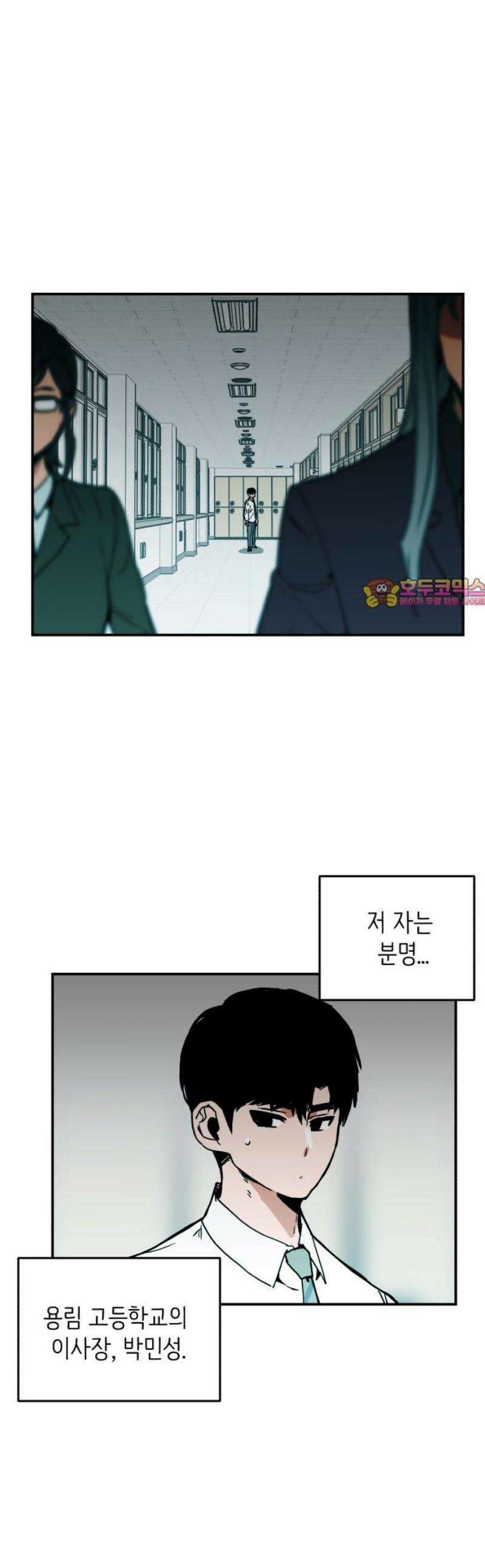 킬디스럽! 47화 1