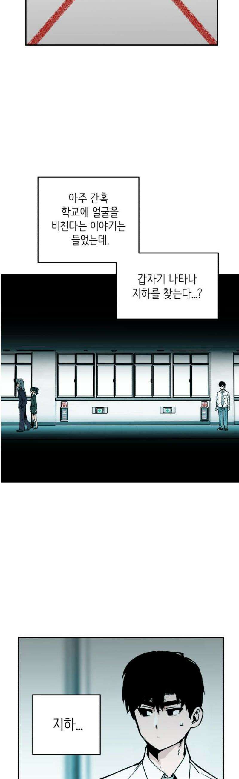 킬디스럽! 47화 3