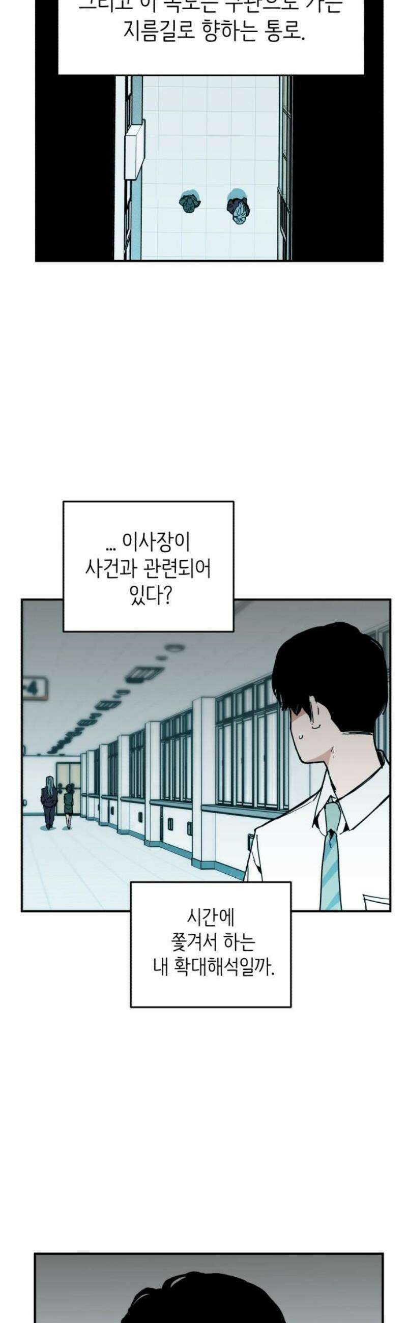 킬디스럽! 47화 6