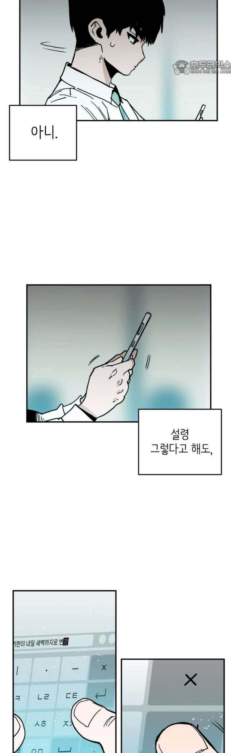 킬디스럽! 47화 7