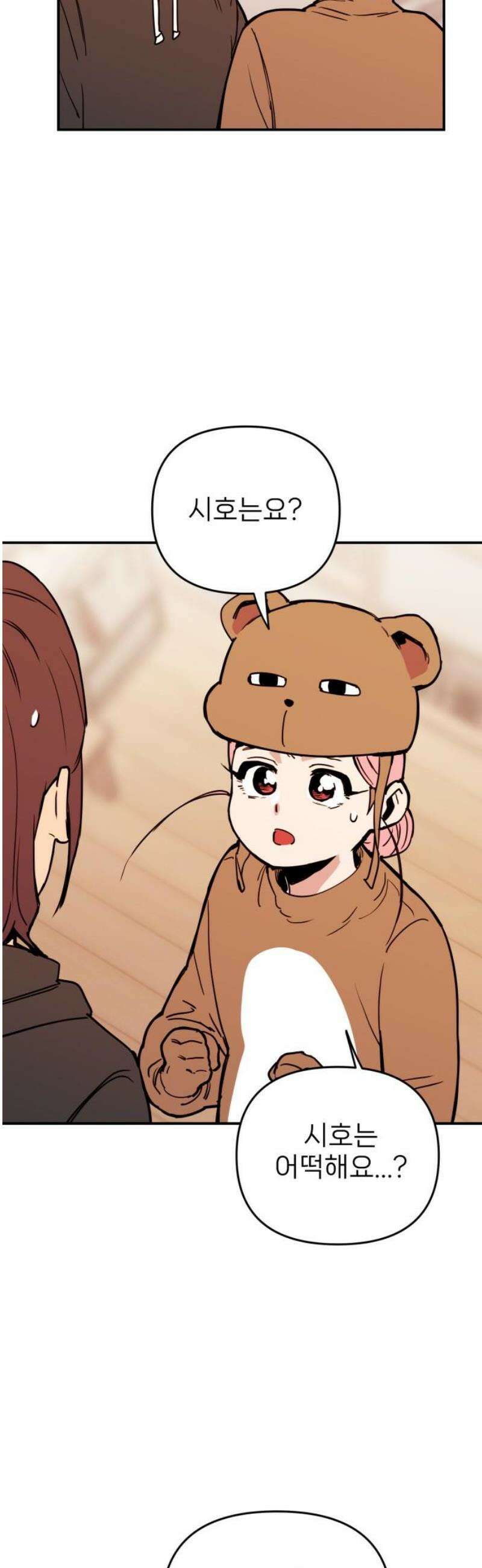 킬디스럽! 47화 20