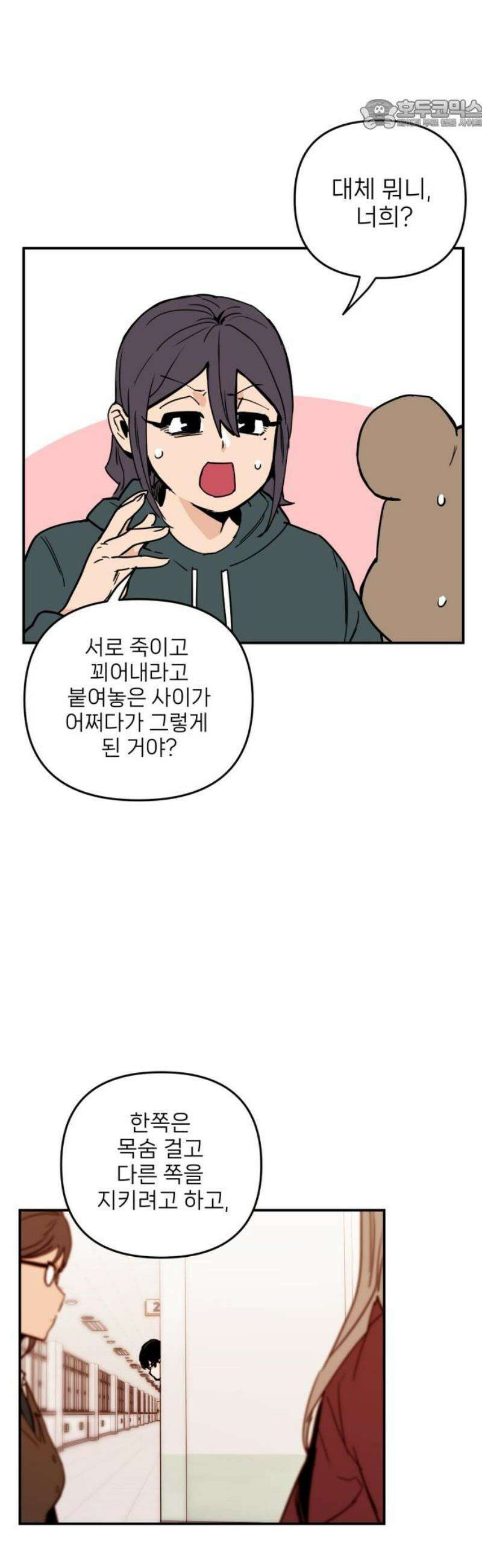 킬디스럽! 47화 22