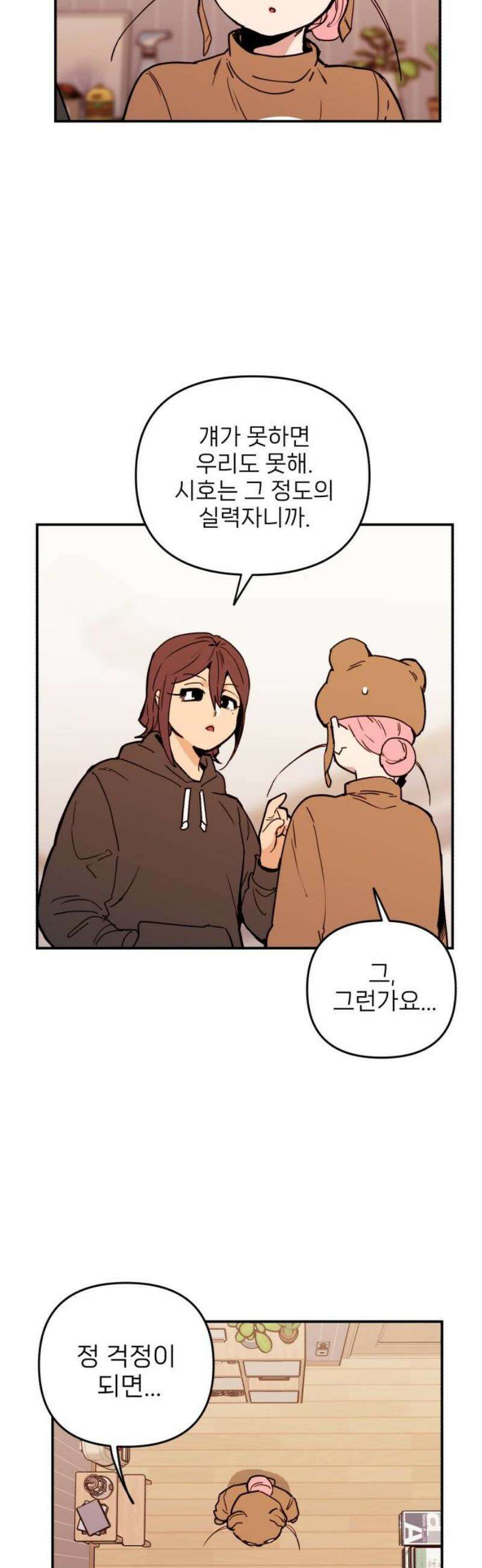 킬디스럽! 47화 25