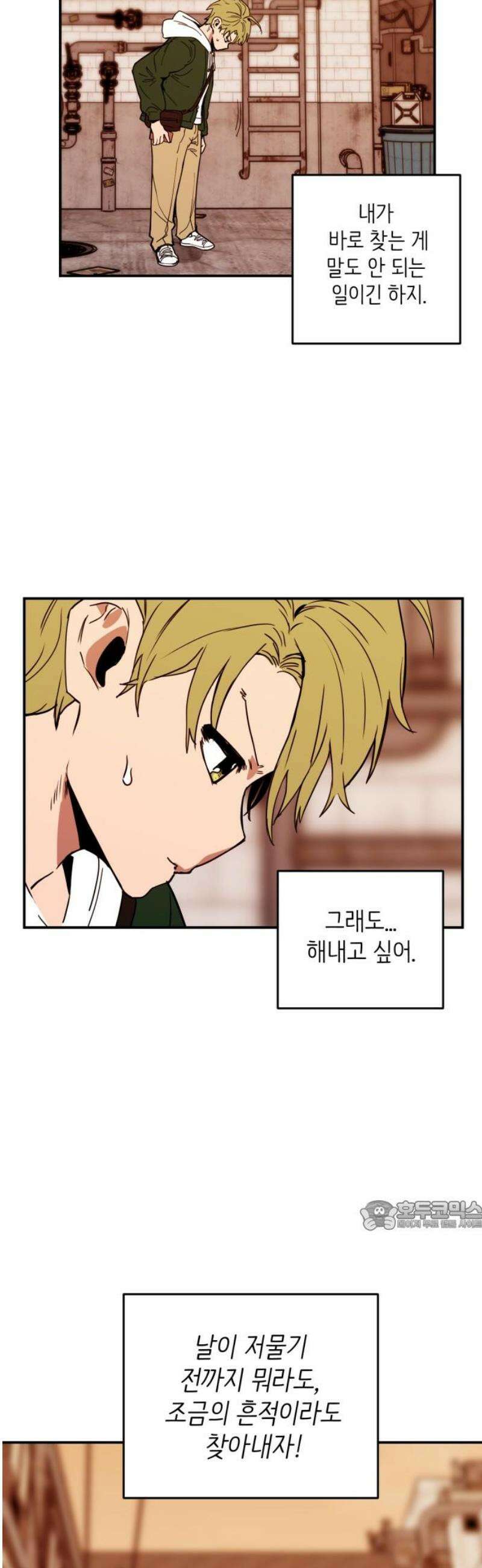 킬디스럽! 47화 32
