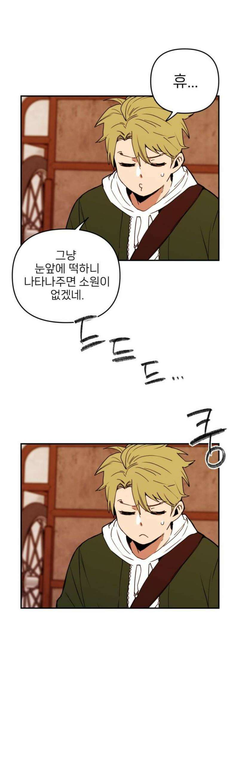 킬디스럽! 47화 35