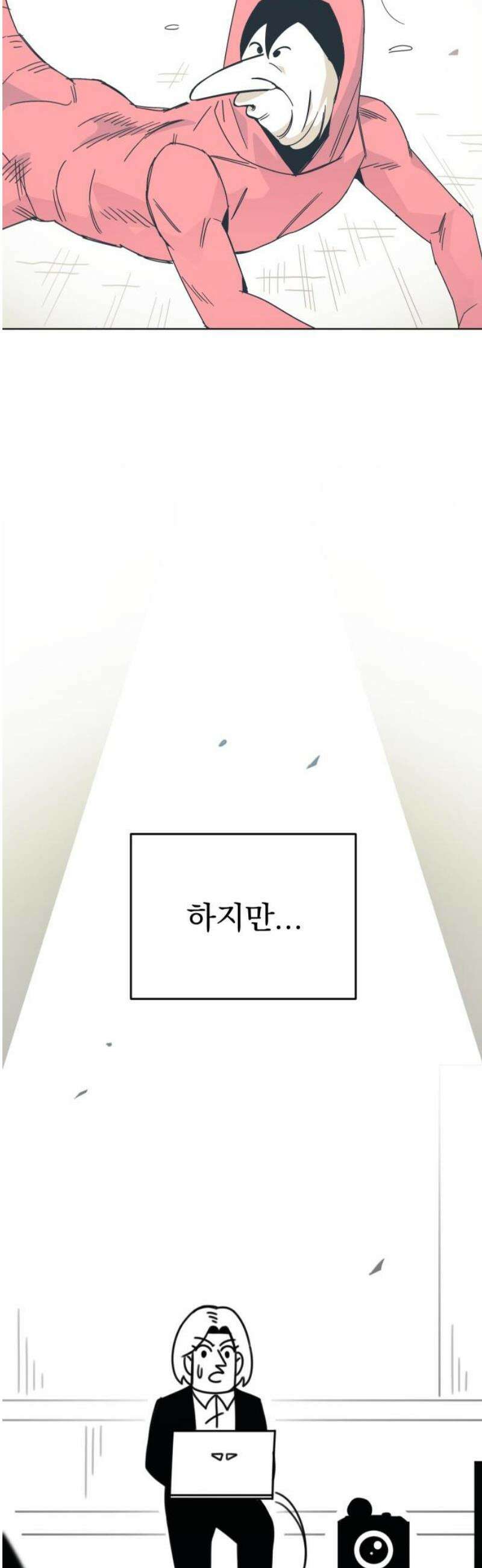 조만국의 현대만화 니주와 오도시(오도시 편) 3