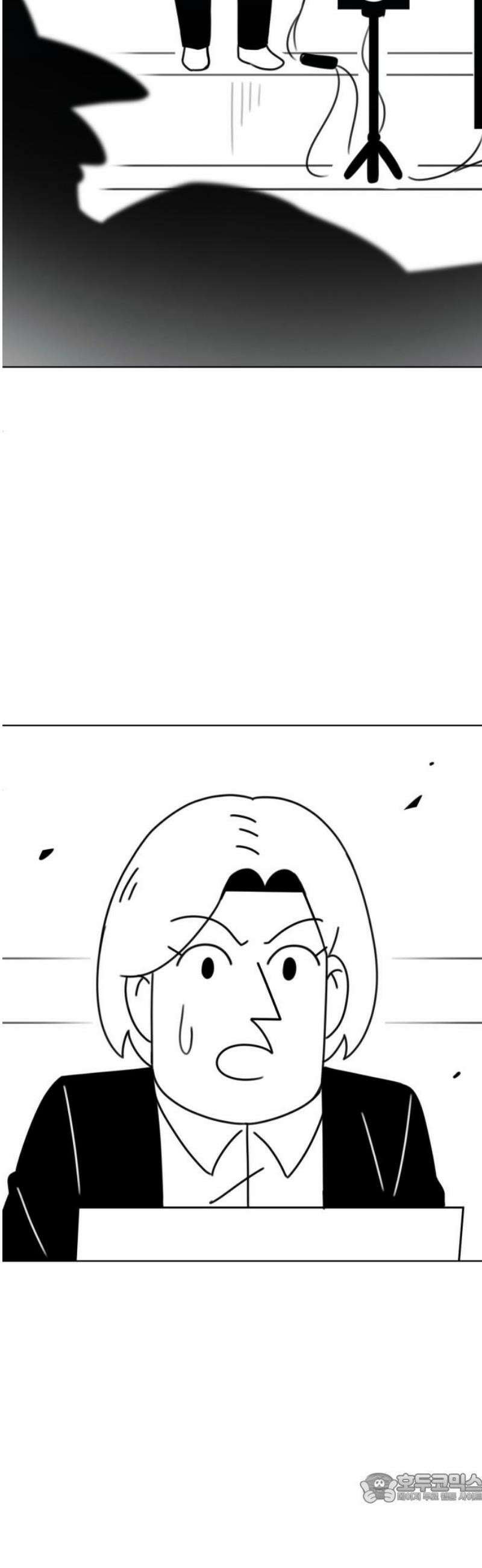 조만국의 현대만화 니주와 오도시(오도시 편) 4