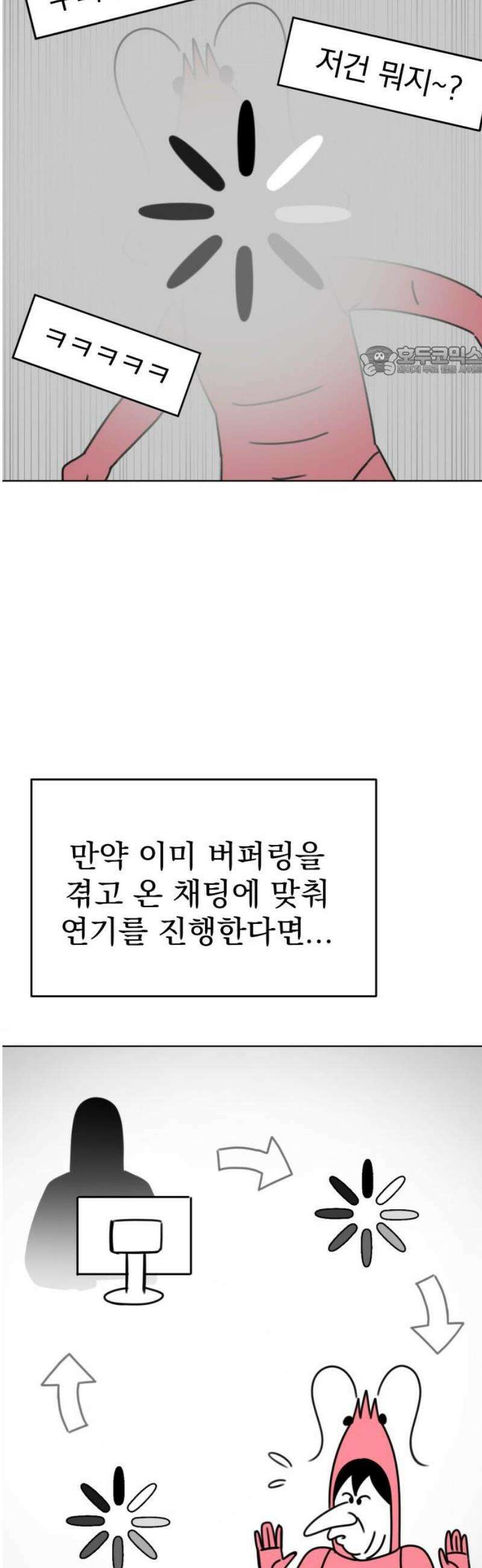조만국의 현대만화 니주와 오도시(오도시 편) 9