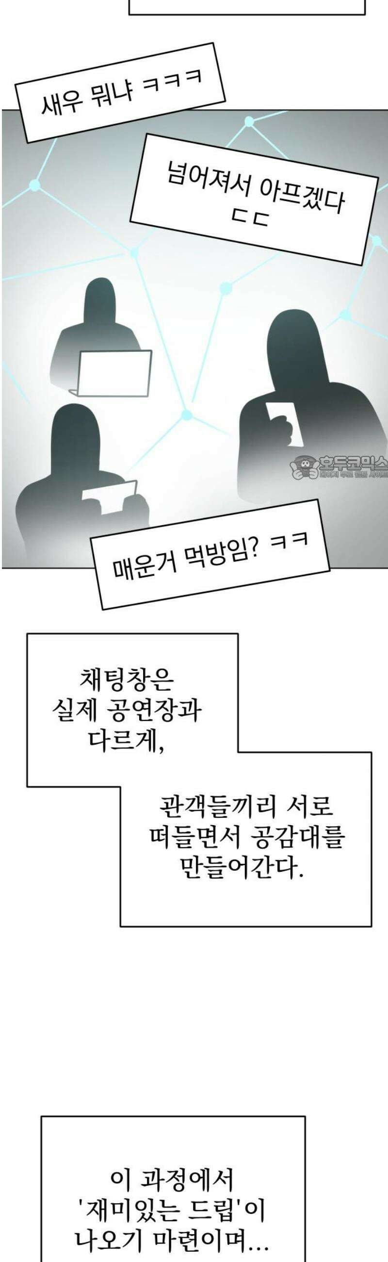 조만국의 현대만화 니주와 오도시(오도시 편) 11