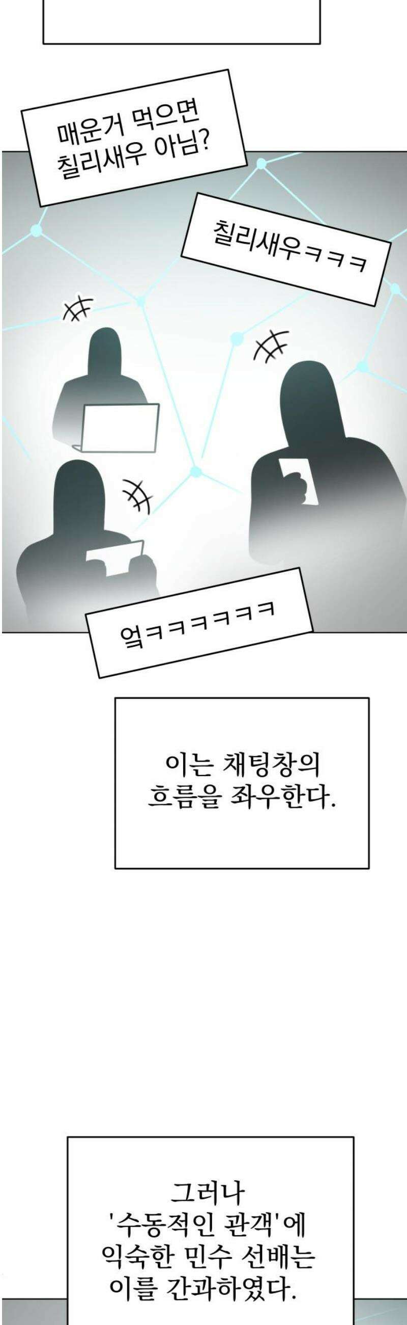 조만국의 현대만화 니주와 오도시(오도시 편) 12