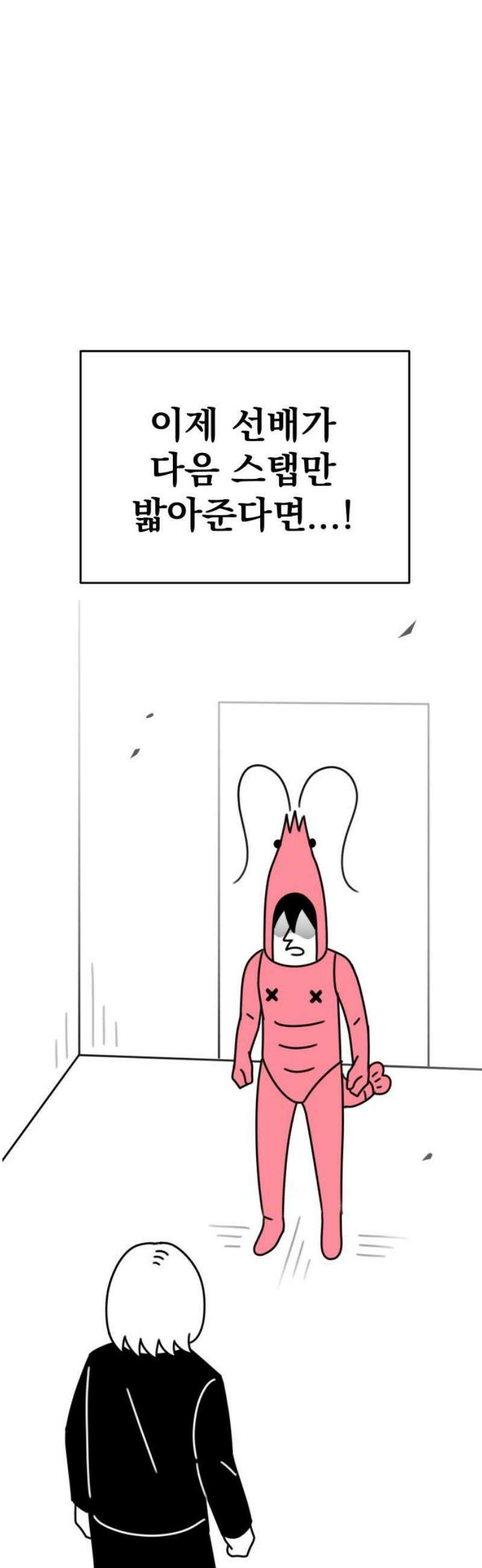 조만국의 현대만화 니주와 오도시(오도시 편) 35