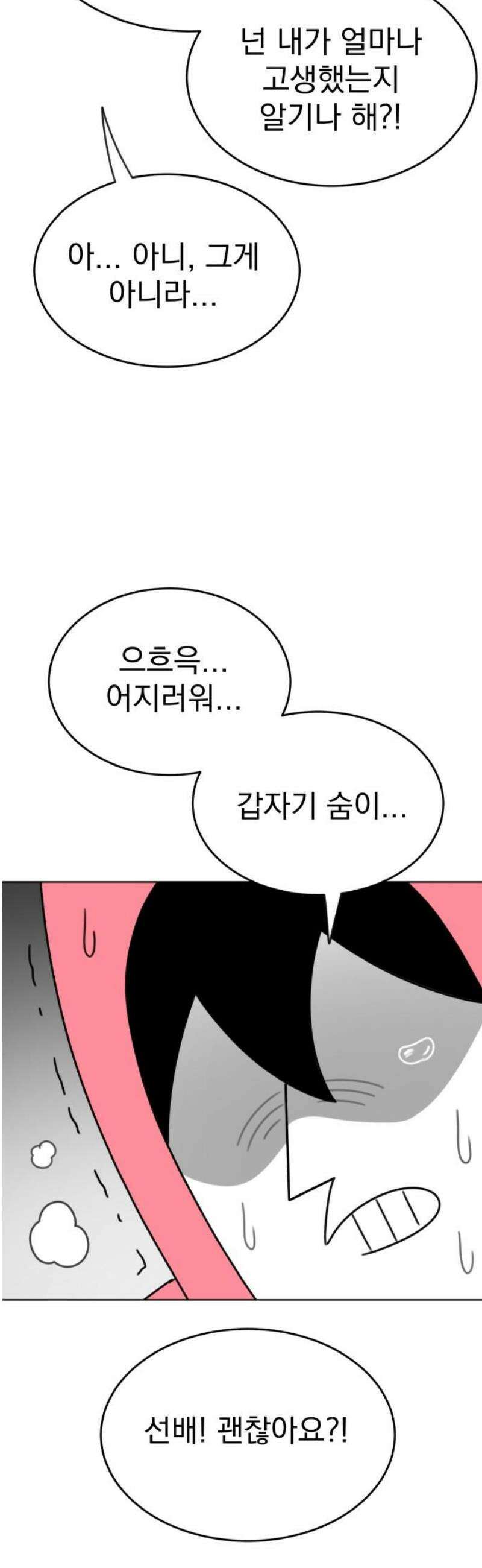 조만국의 현대만화 니주와 오도시(오도시 편) 38