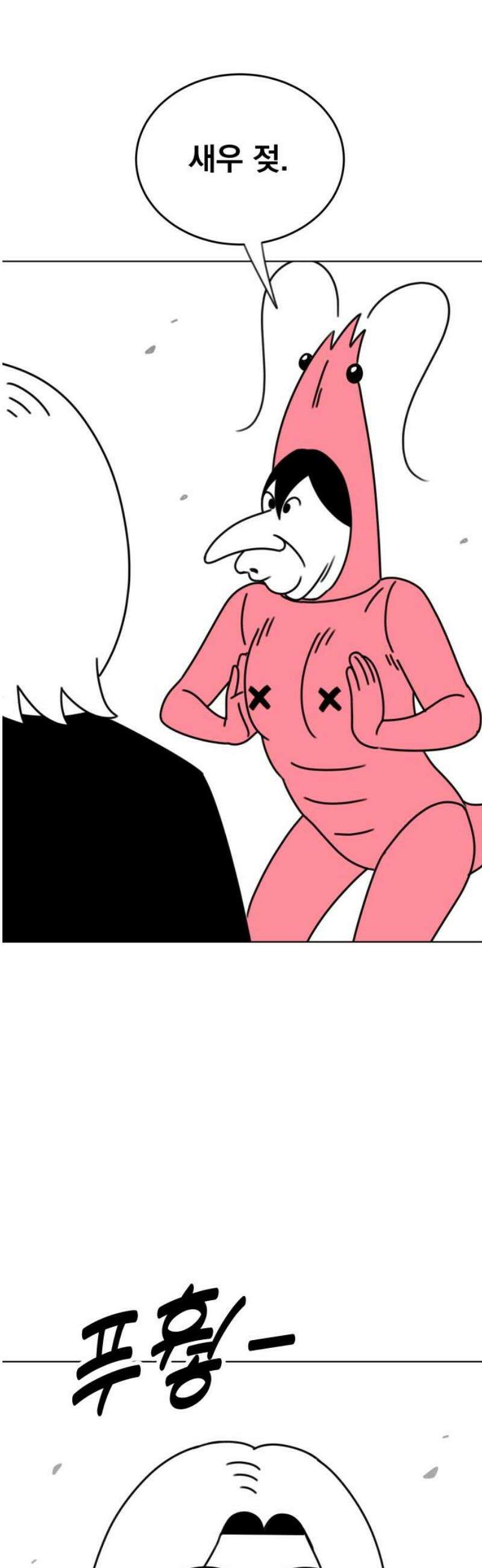 조만국의 현대만화 니주와 오도시(오도시 편) 40