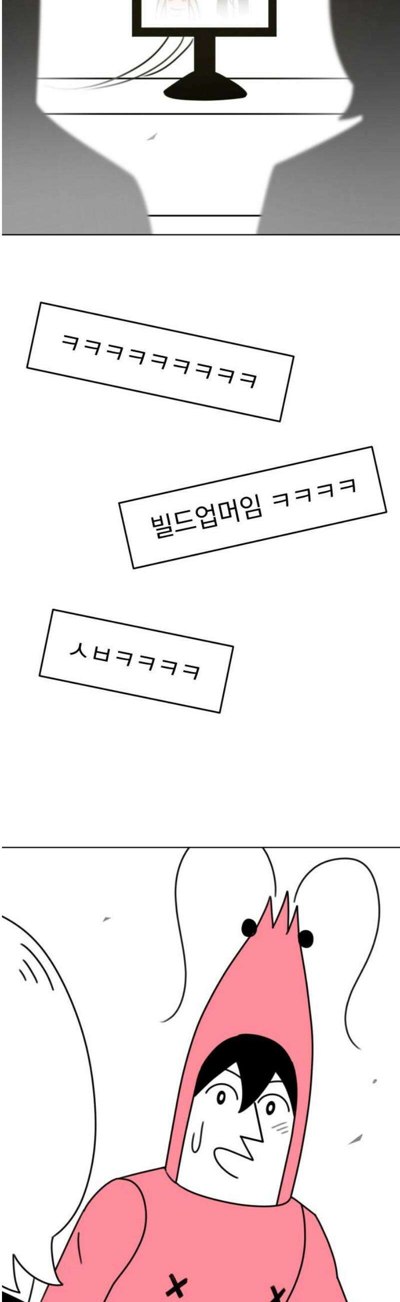 조만국의 현대만화 니주와 오도시(오도시 편) 42