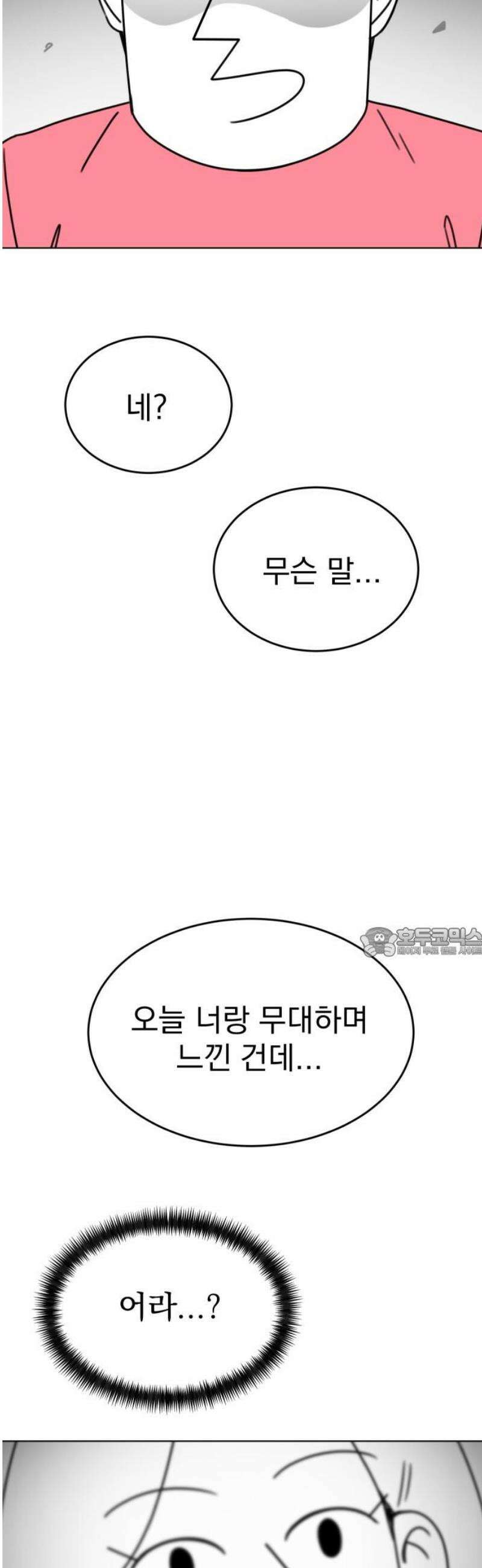 조만국의 현대만화 니주와 오도시(오도시 편) 60