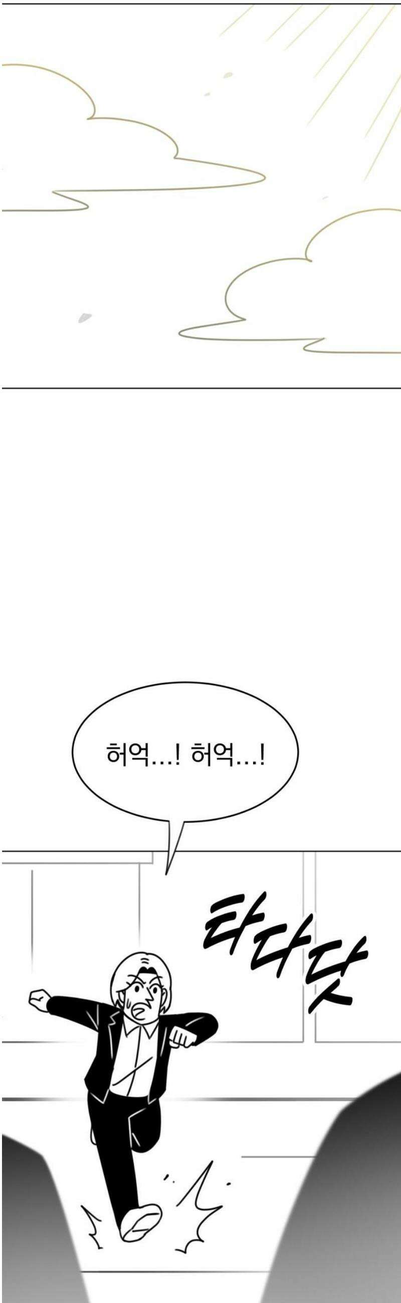 조만국의 현대만화 니주와 오도시(오도시 편) 66