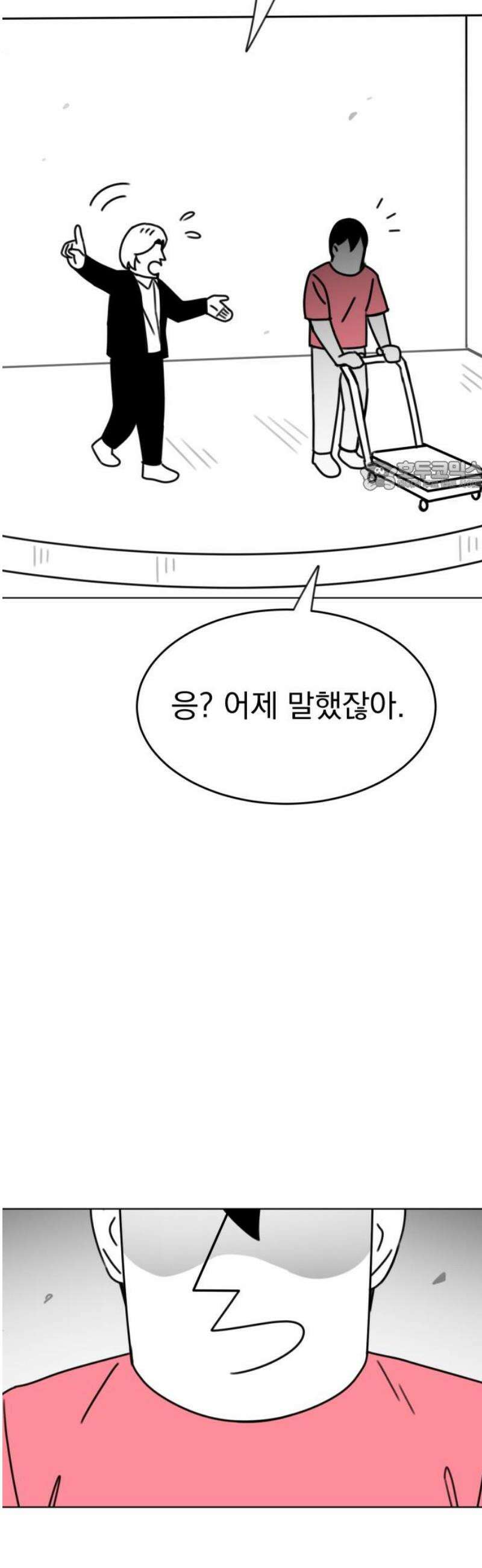 조만국의 현대만화 니주와 오도시(오도시 편) 71
