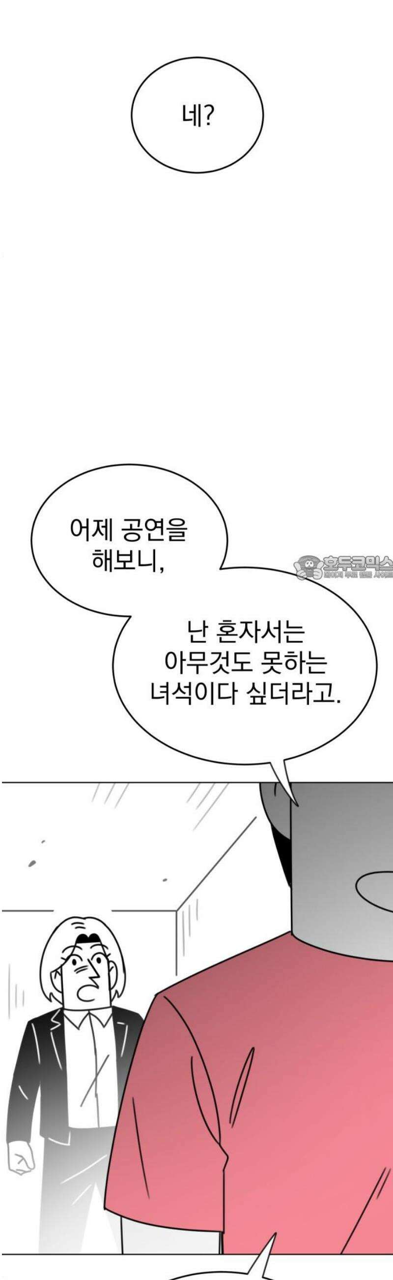 조만국의 현대만화 니주와 오도시(오도시 편) 73