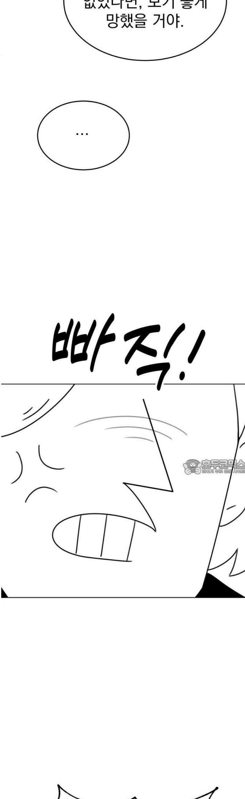 조만국의 현대만화 니주와 오도시(오도시 편) 75
