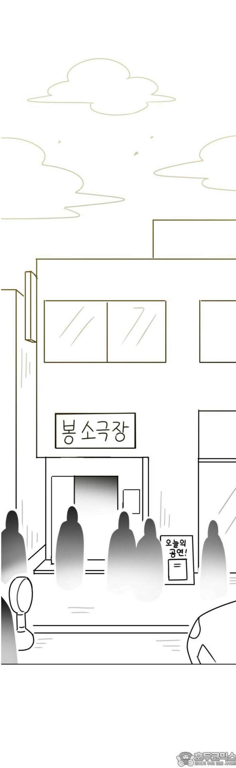조만국의 현대만화 니주와 오도시(오도시 편) 96
