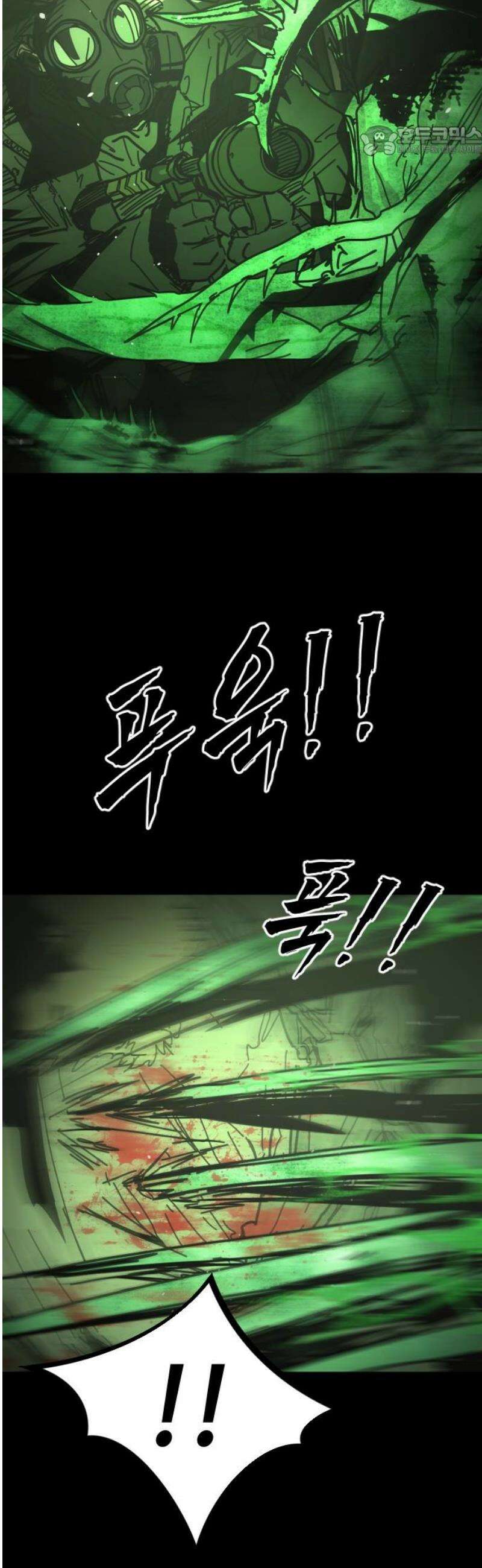 어느날 갑자기 서울은 시즌2 51화 7