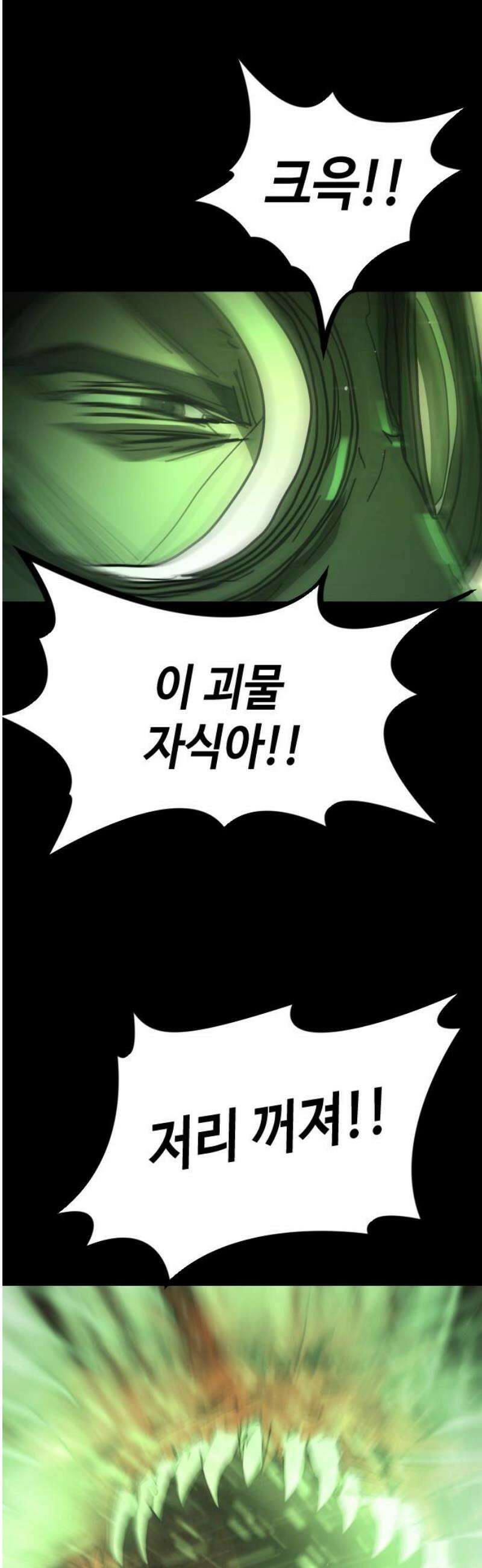어느날 갑자기 서울은 시즌2 51화 8