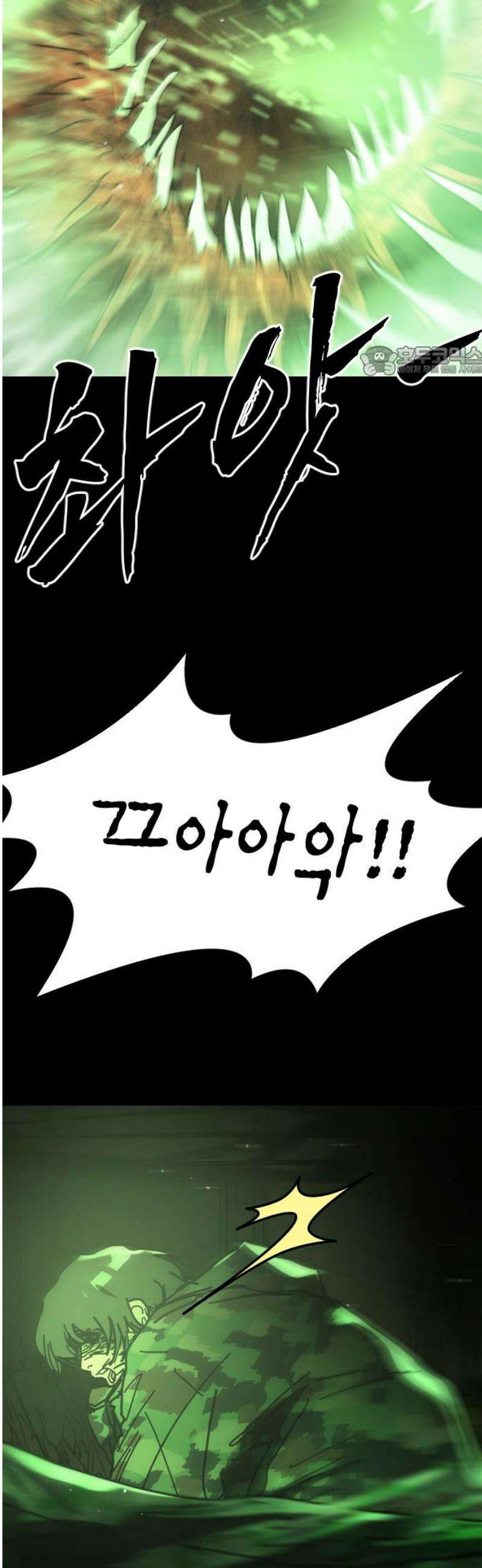 어느날 갑자기 서울은 시즌2 51화 9