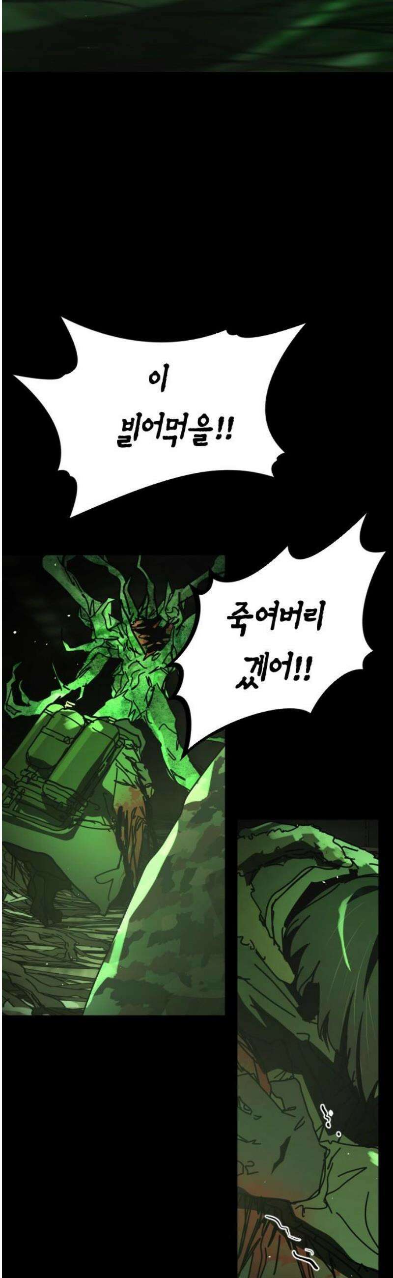 어느날 갑자기 서울은 시즌2 51화 10