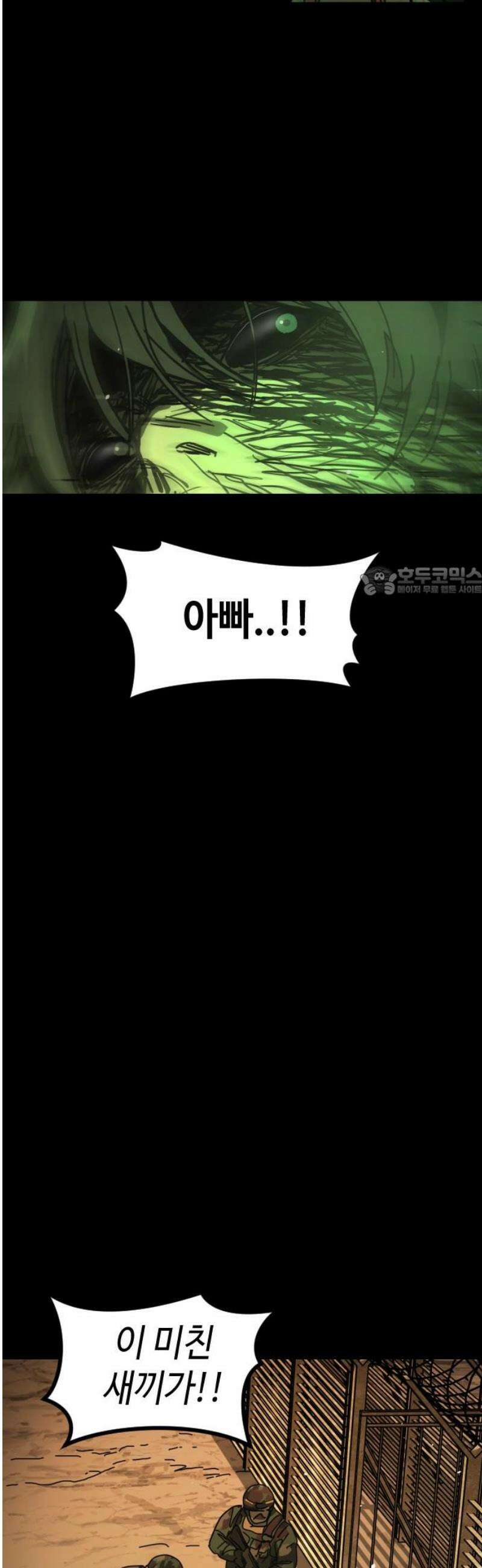 어느날 갑자기 서울은 시즌2 51화 11