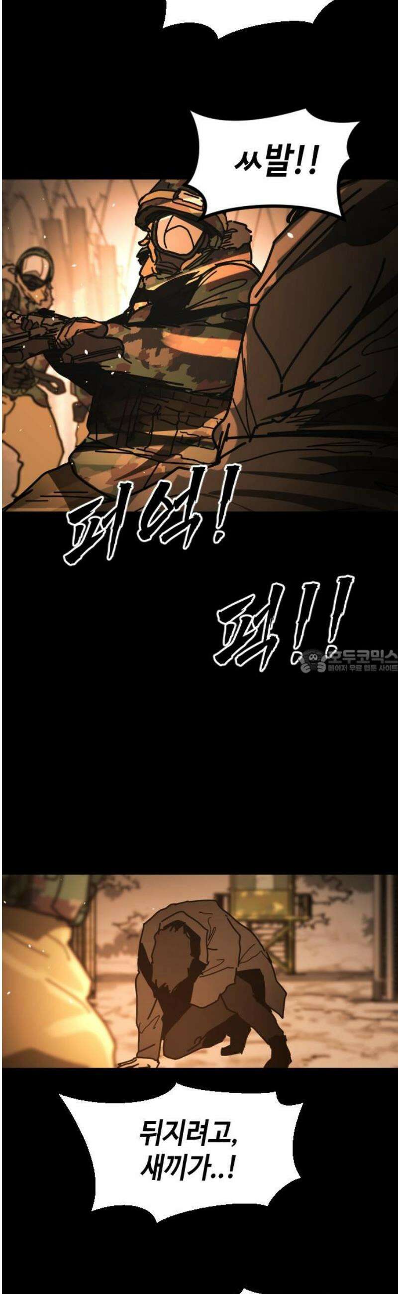 어느날 갑자기 서울은 시즌2 51화 13