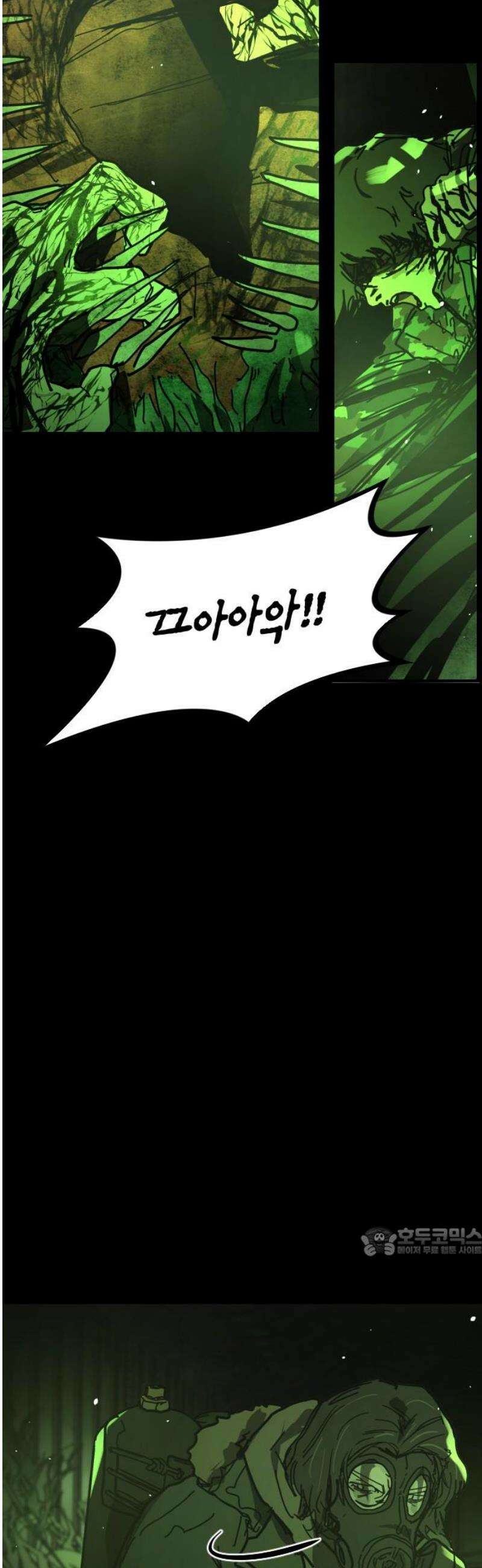 어느날 갑자기 서울은 시즌2 51화 17