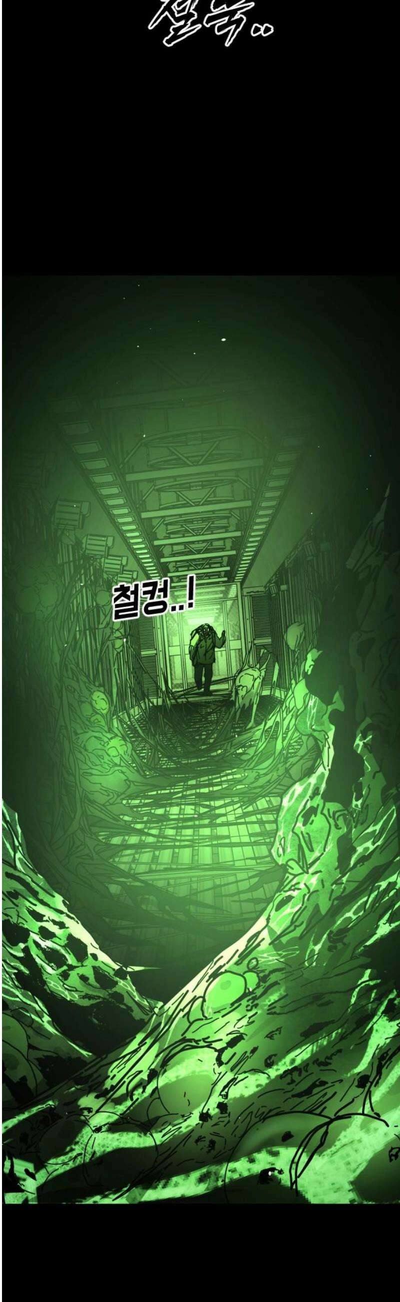 어느날 갑자기 서울은 시즌2 51화 21